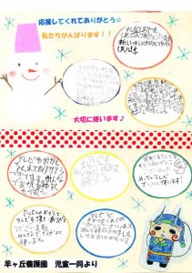 150501_感謝状_ページ_15修正