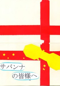 150501_感謝状_ページ_14