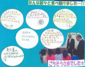 150501_感謝状_ページ_07修正