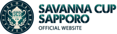 サバンナカップ札幌公式サイト SAVANNA CUP SAPPORO OFFICIAL WEB SITE