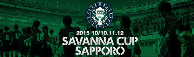 第1回 SCSサッカー大会開催